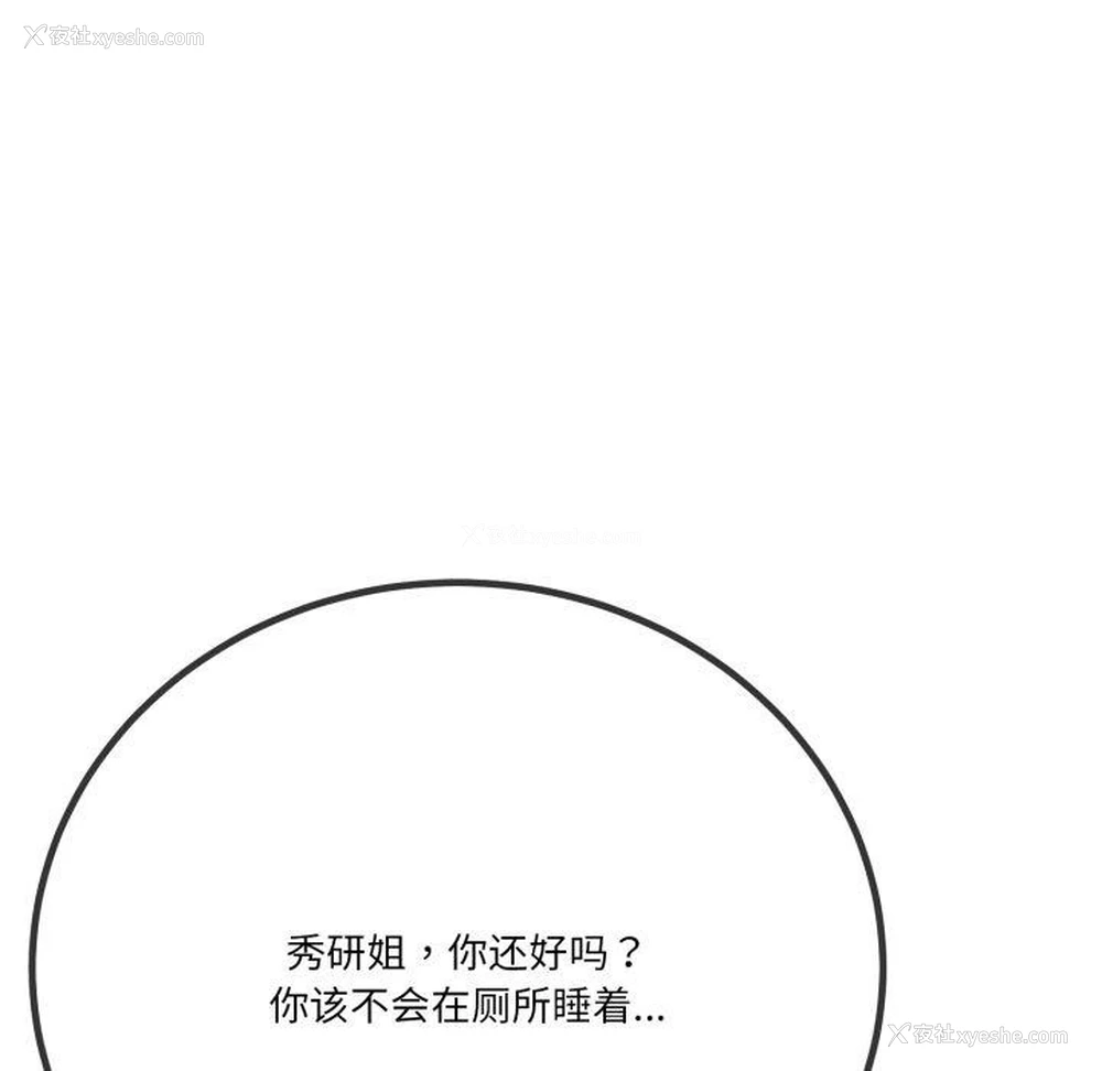 44P - 炸裂吧!巨棒