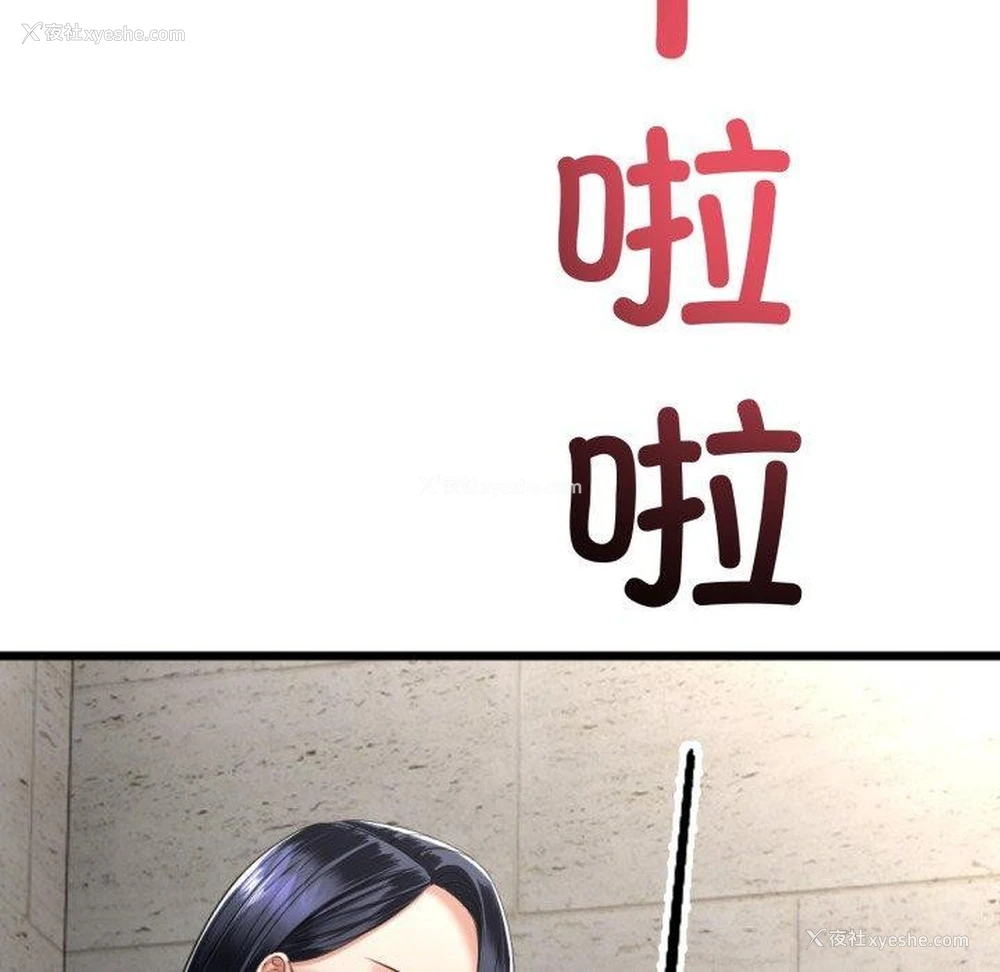 47P - 炸裂吧!巨棒
