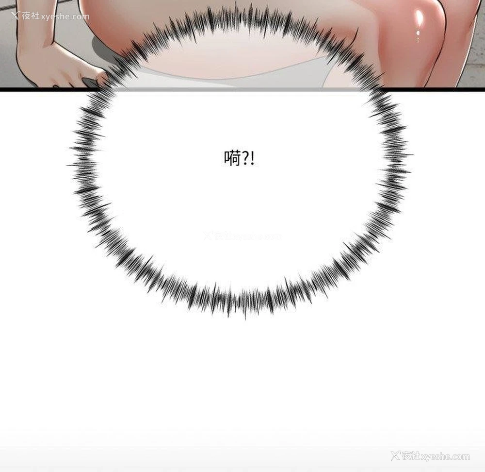 49P - 炸裂吧!巨棒