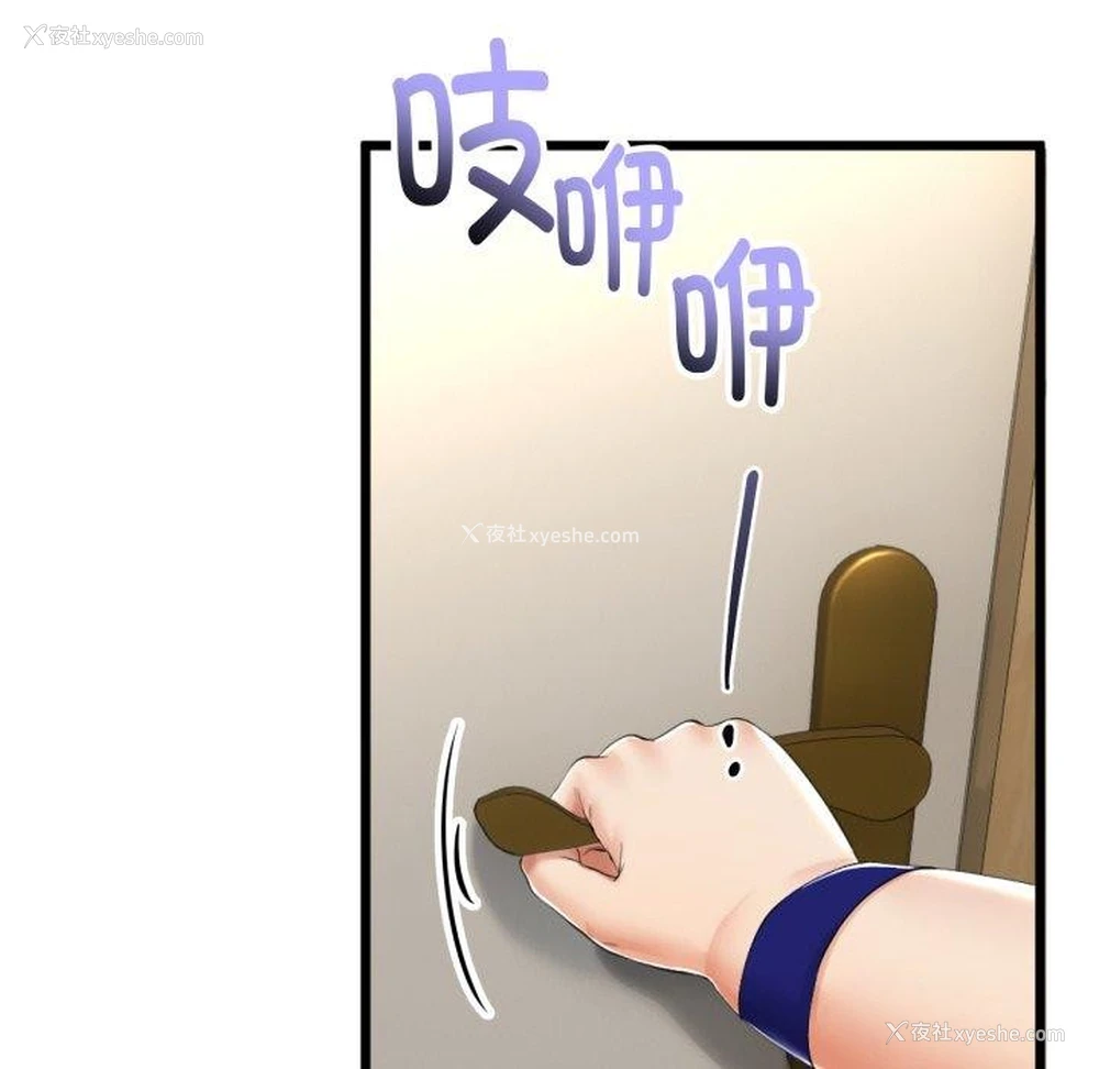 5P - 炸裂吧!巨棒