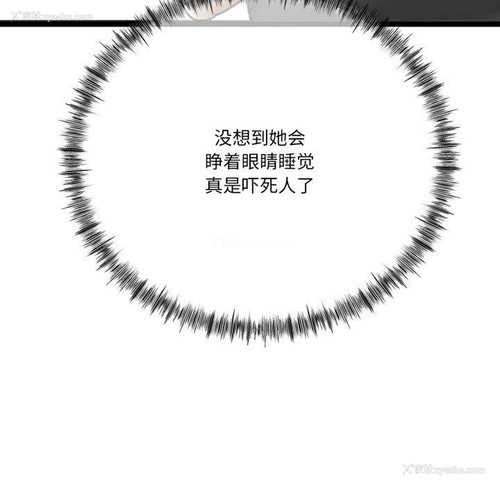 61P - 炸裂吧!巨棒