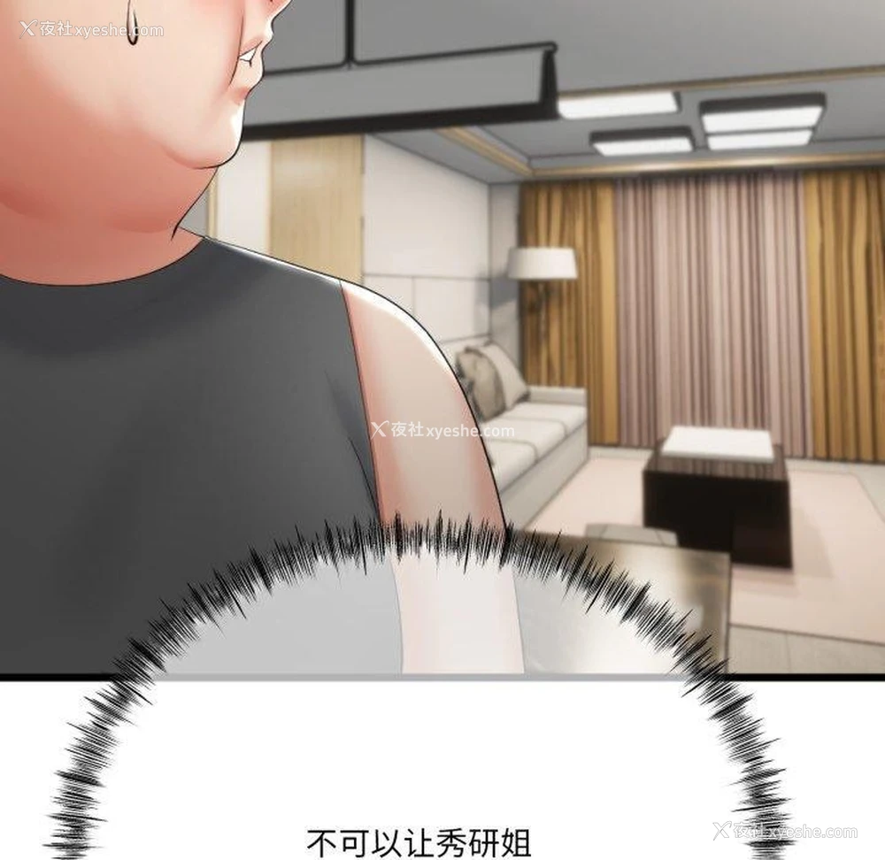 63P - 炸裂吧!巨棒