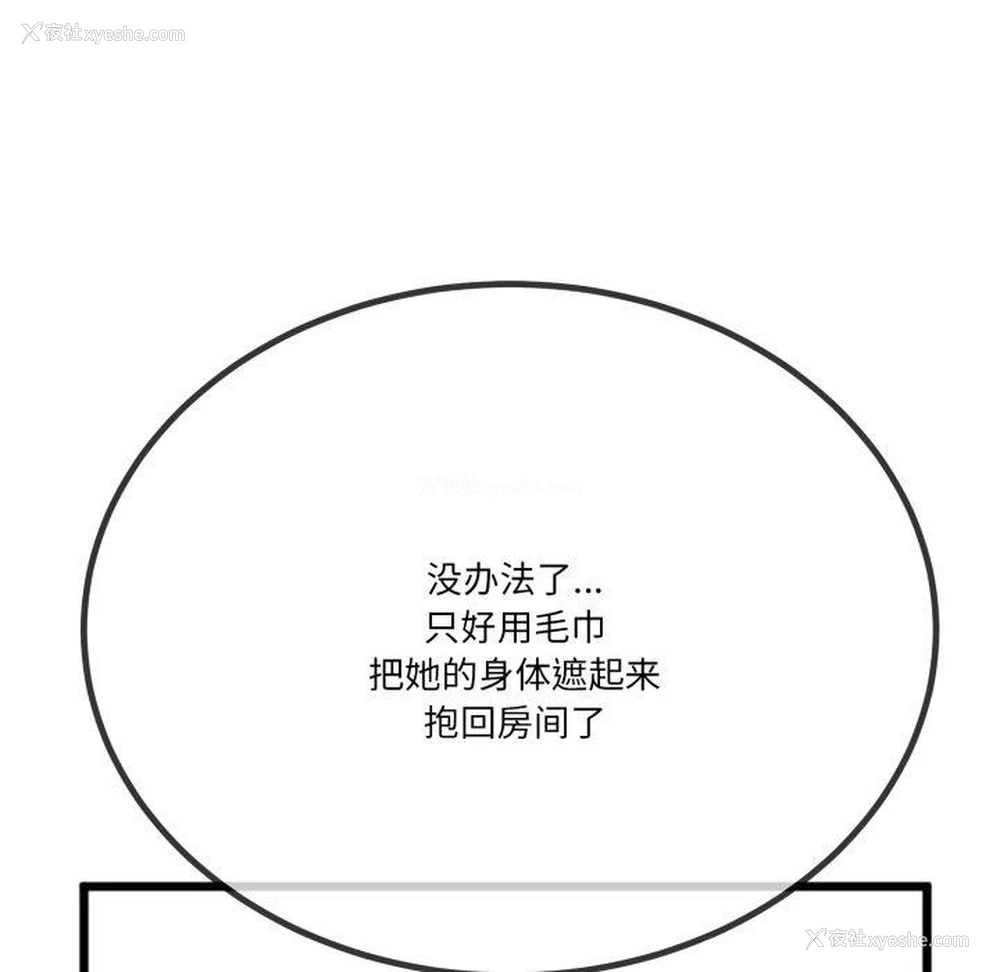 65P - 炸裂吧!巨棒