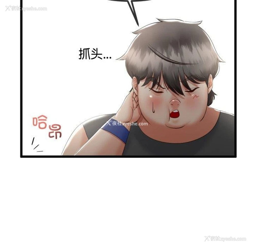 66P - 炸裂吧!巨棒
