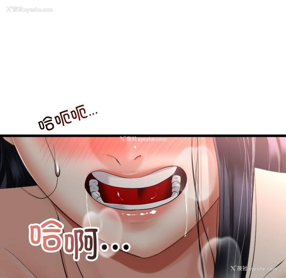 72P - 炸裂吧!巨棒