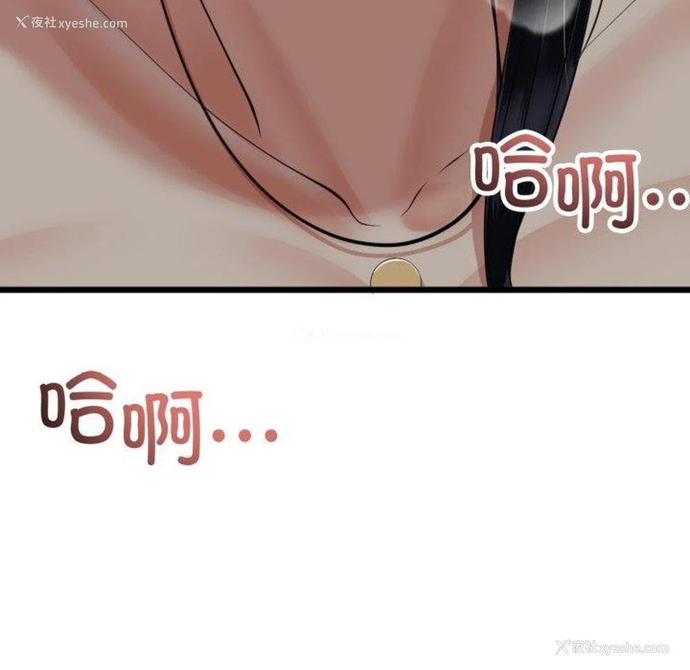 73P - 炸裂吧!巨棒