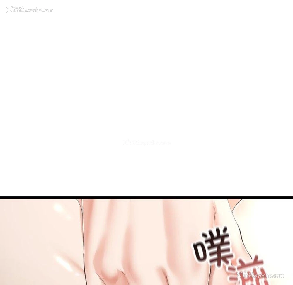 74P - 炸裂吧!巨棒