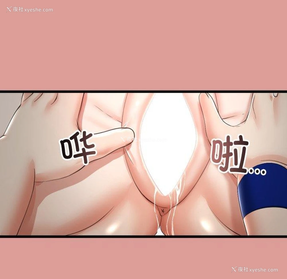 82P - 炸裂吧!巨棒