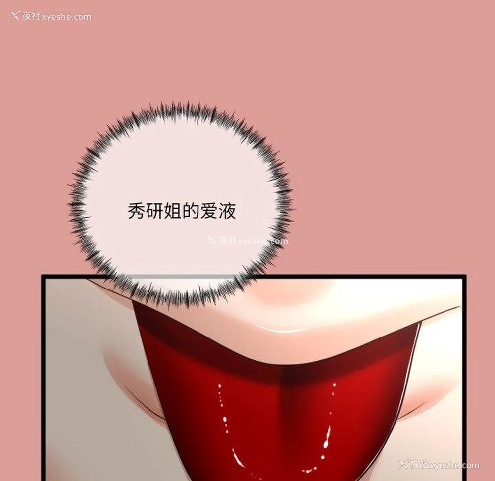 83P - 炸裂吧!巨棒