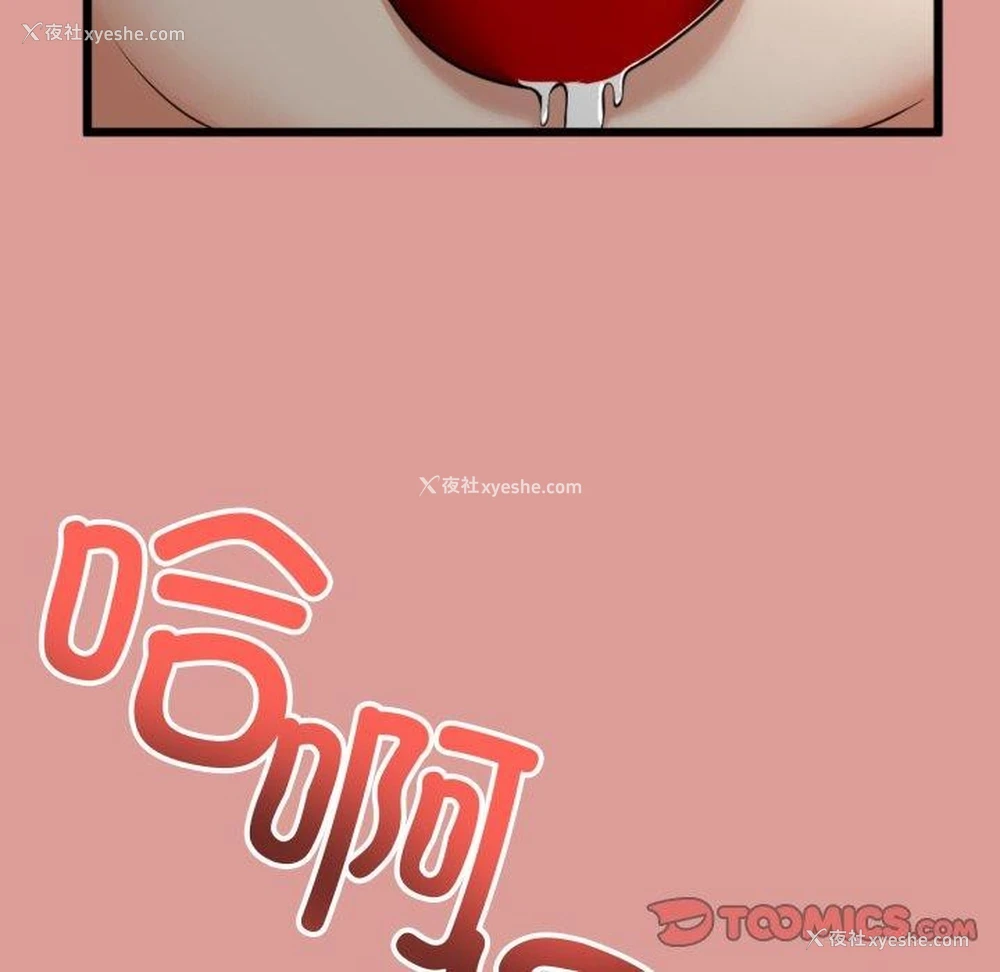 84P - 炸裂吧!巨棒