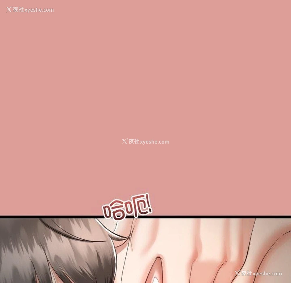 87P - 炸裂吧!巨棒