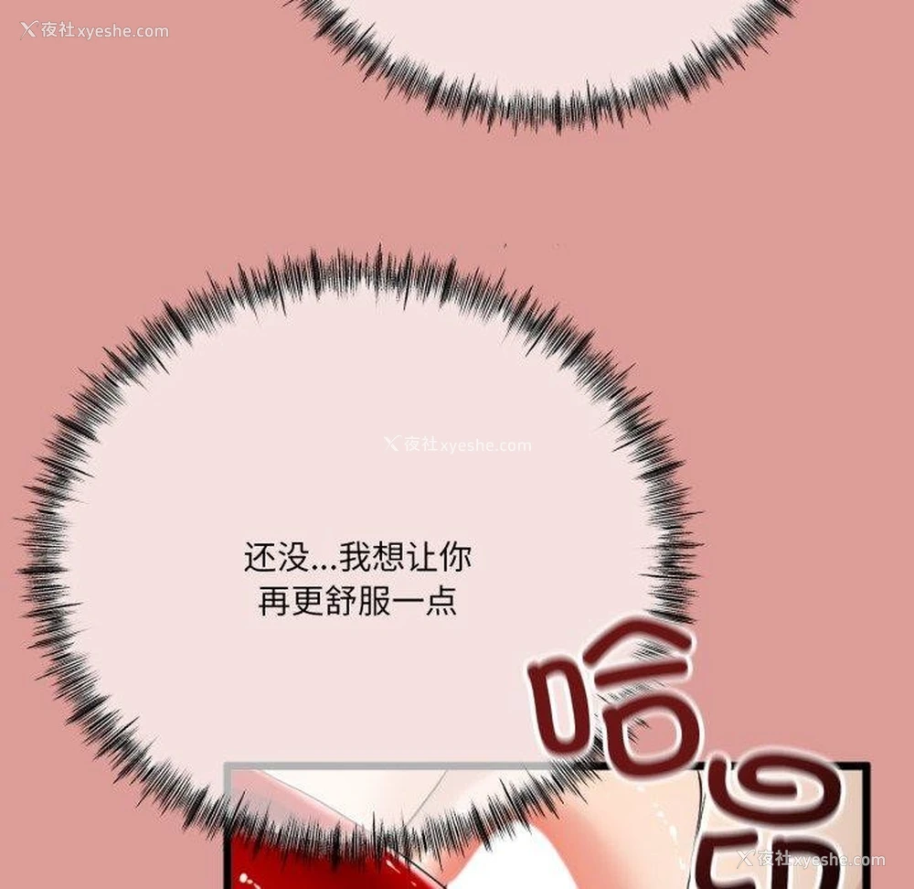 89P - 炸裂吧!巨棒