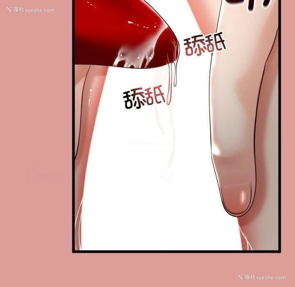 90P - 炸裂吧!巨棒