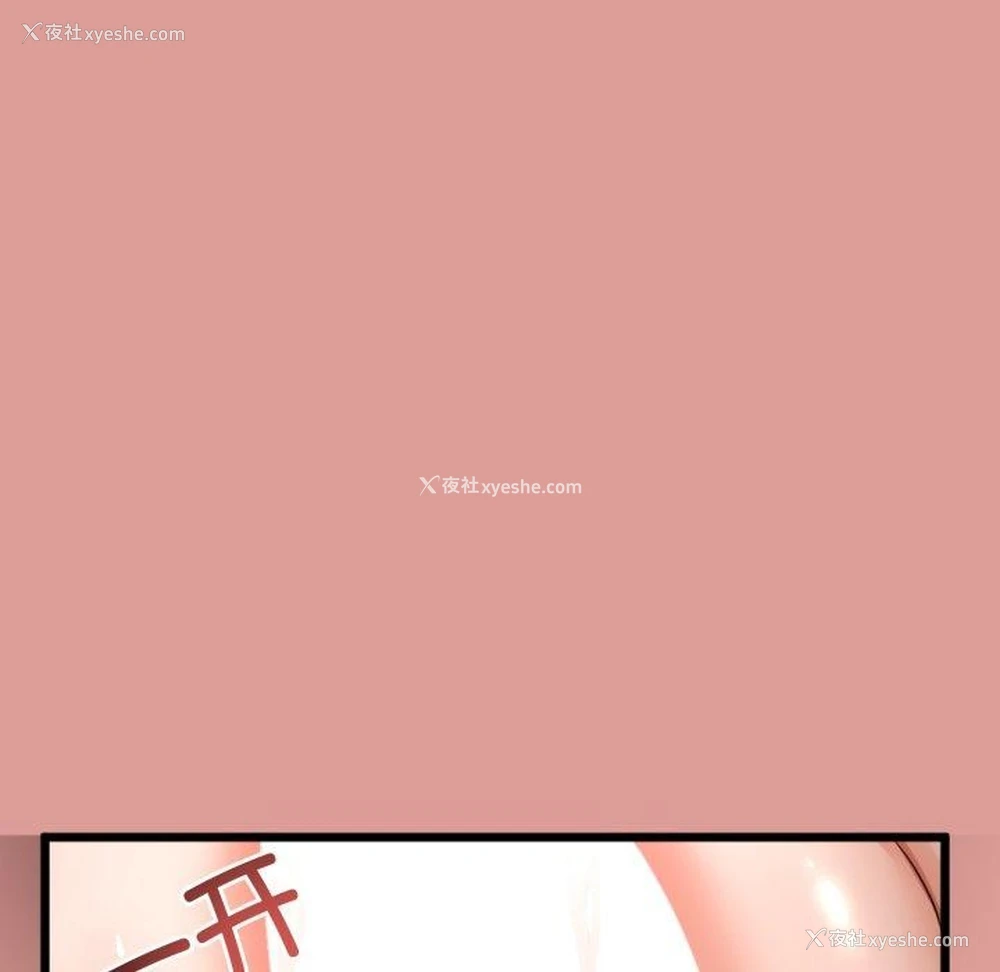 91P - 炸裂吧!巨棒