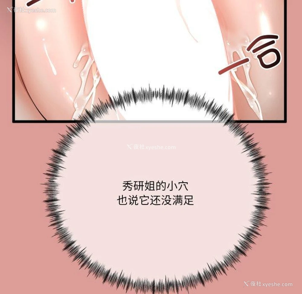92P - 炸裂吧!巨棒