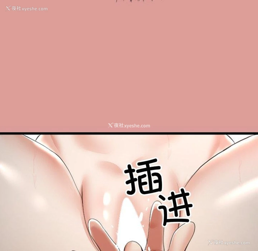 93P - 炸裂吧!巨棒