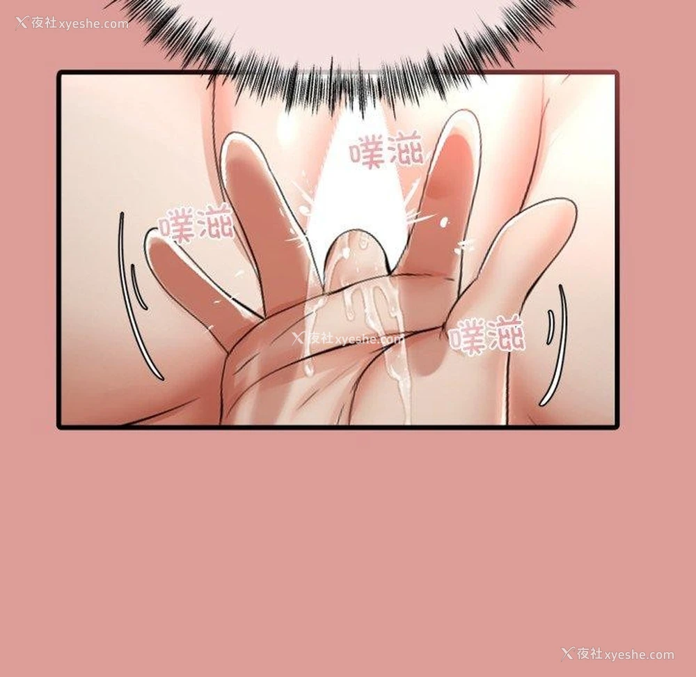 97P - 炸裂吧!巨棒