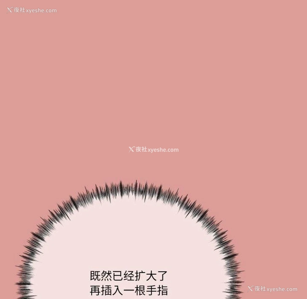 98P - 炸裂吧!巨棒