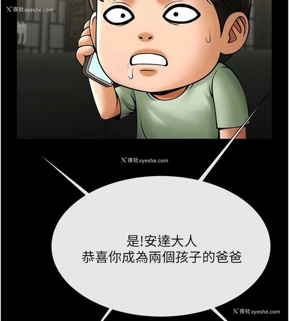 102P - 炸裂吧!巨棒