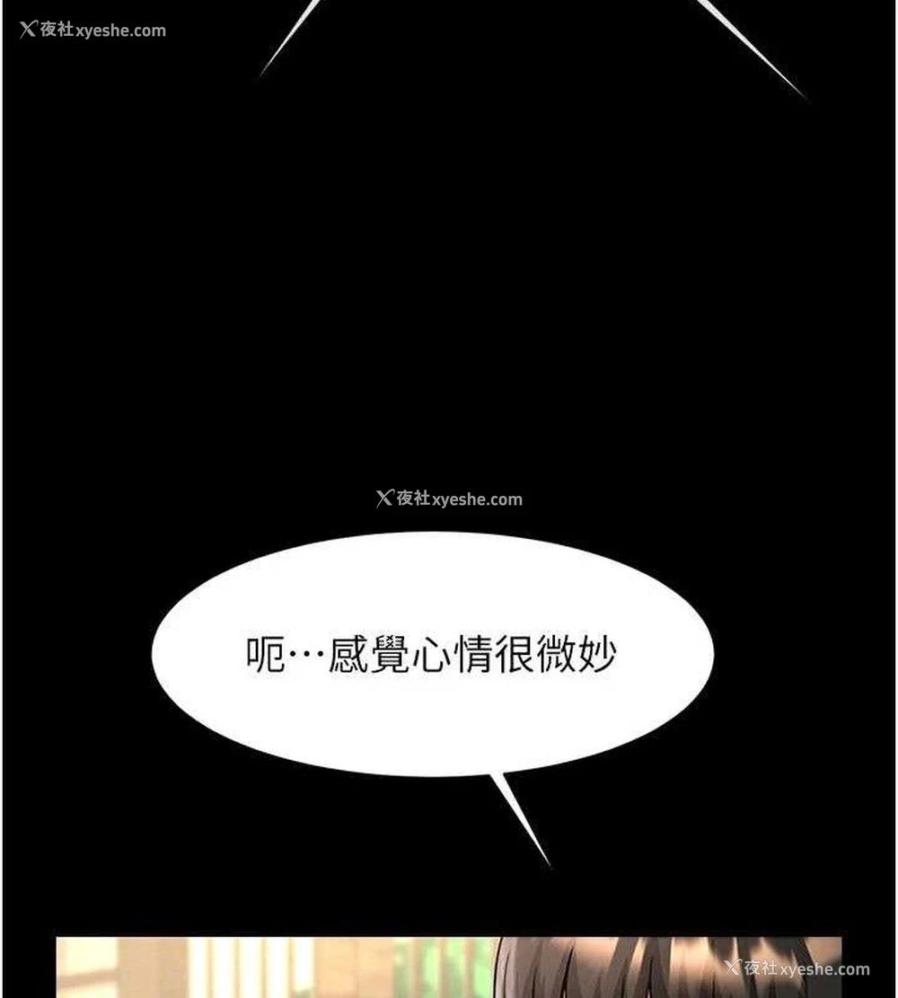 103P - 炸裂吧!巨棒