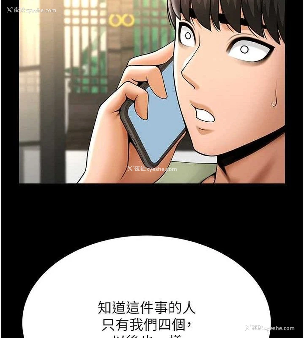 104P - 炸裂吧!巨棒