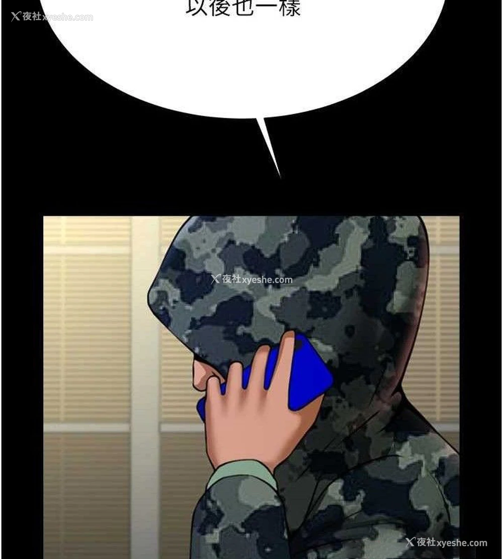 105P - 炸裂吧!巨棒