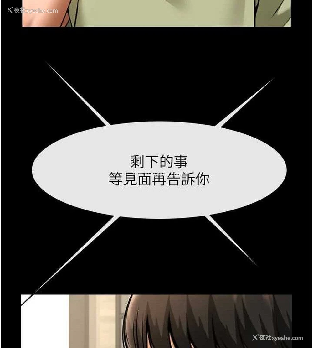 108P - 炸裂吧!巨棒