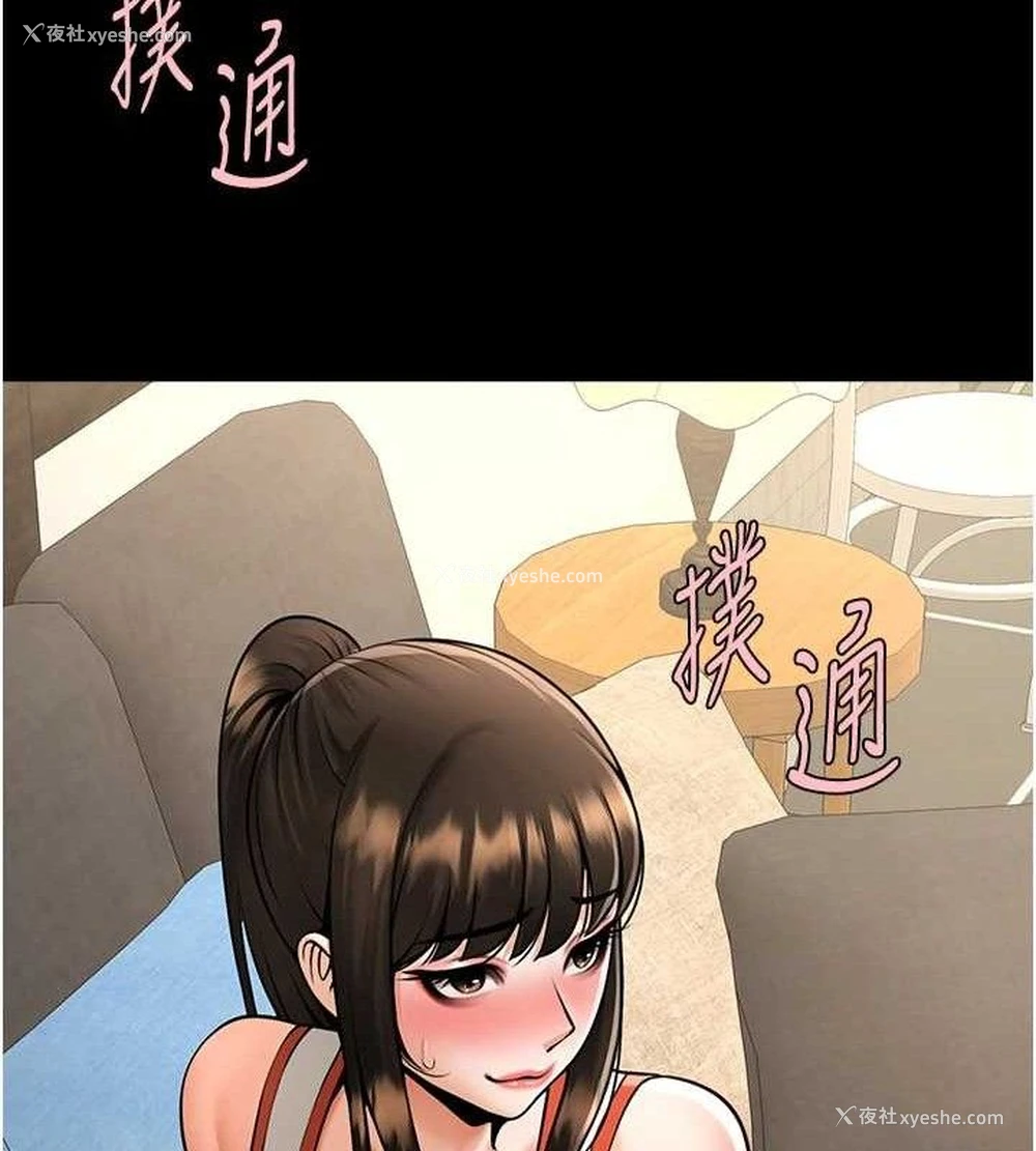 10P - 炸裂吧!巨棒