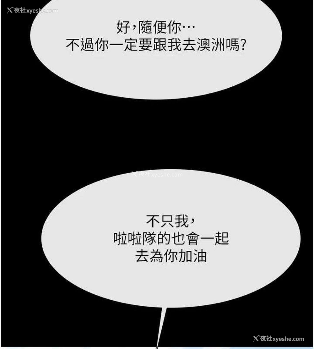 110P - 炸裂吧!巨棒
