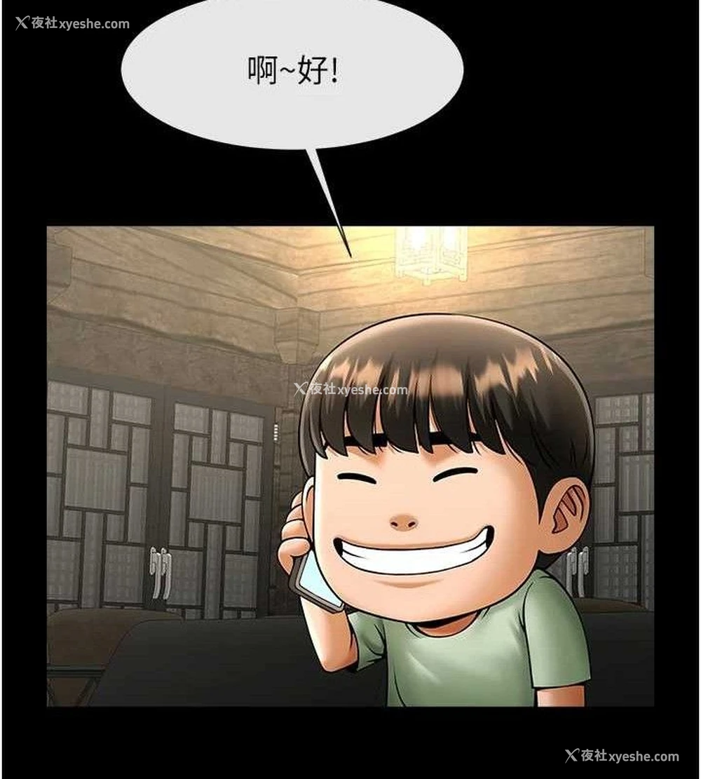 112P - 炸裂吧!巨棒