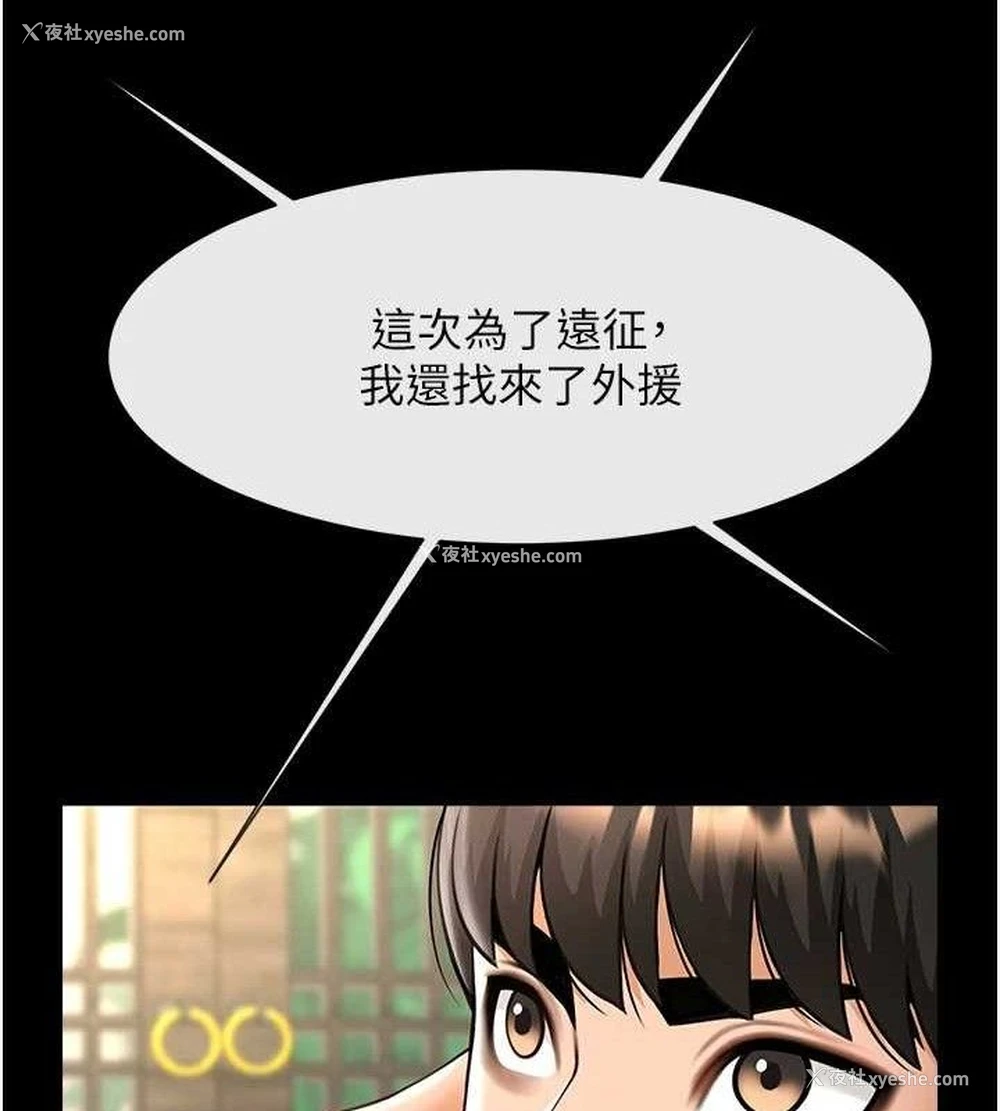 113P - 炸裂吧!巨棒