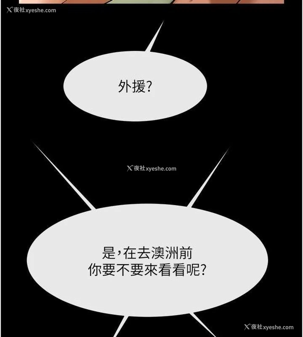115P - 炸裂吧!巨棒