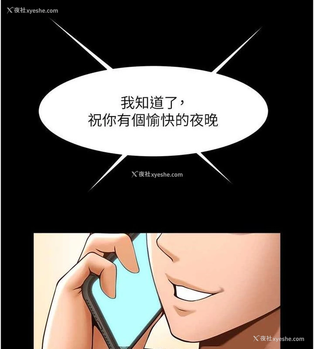 119P - 炸裂吧!巨棒