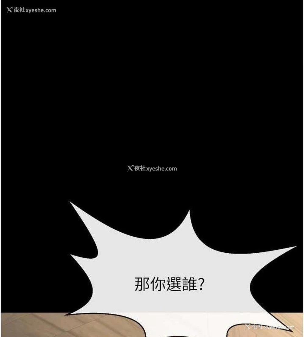 1P - 炸裂吧!巨棒