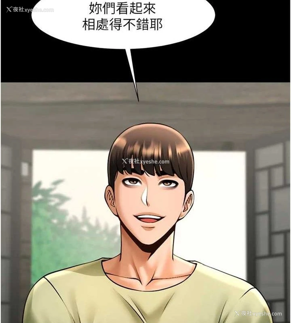 121P - 炸裂吧!巨棒