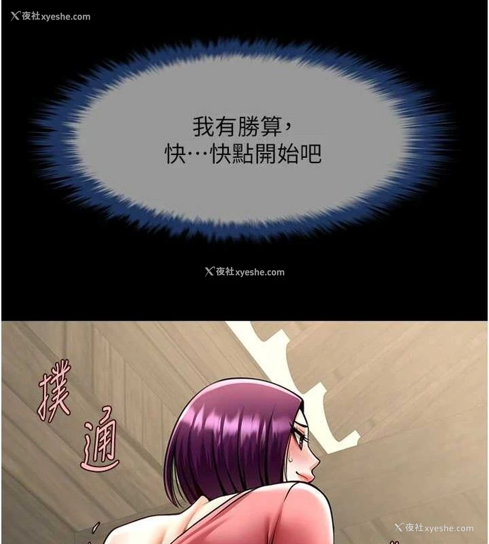 12P - 炸裂吧!巨棒