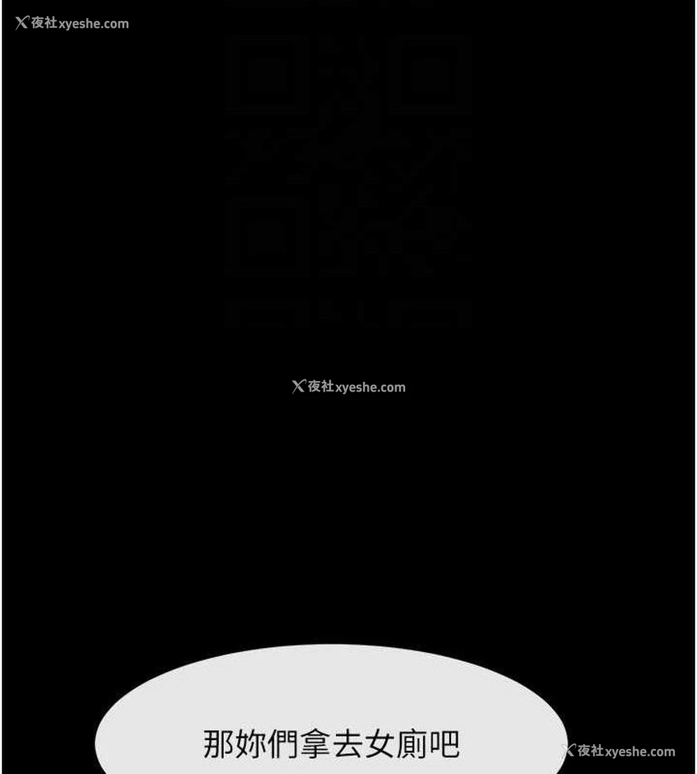 17P - 炸裂吧!巨棒