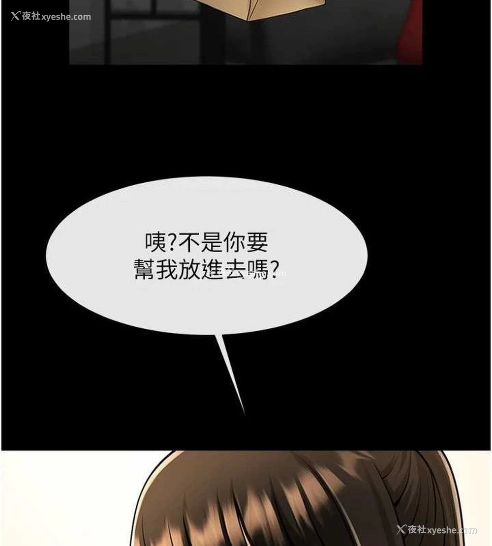 19P - 炸裂吧!巨棒
