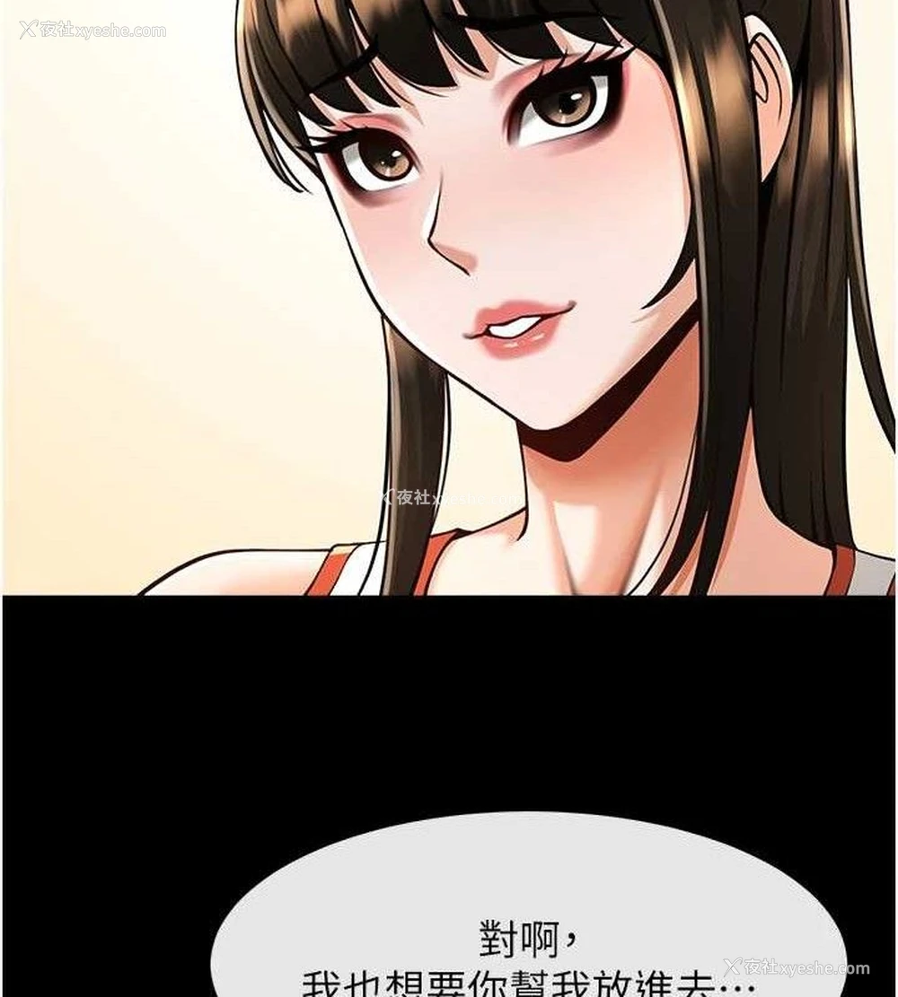 20P - 炸裂吧!巨棒