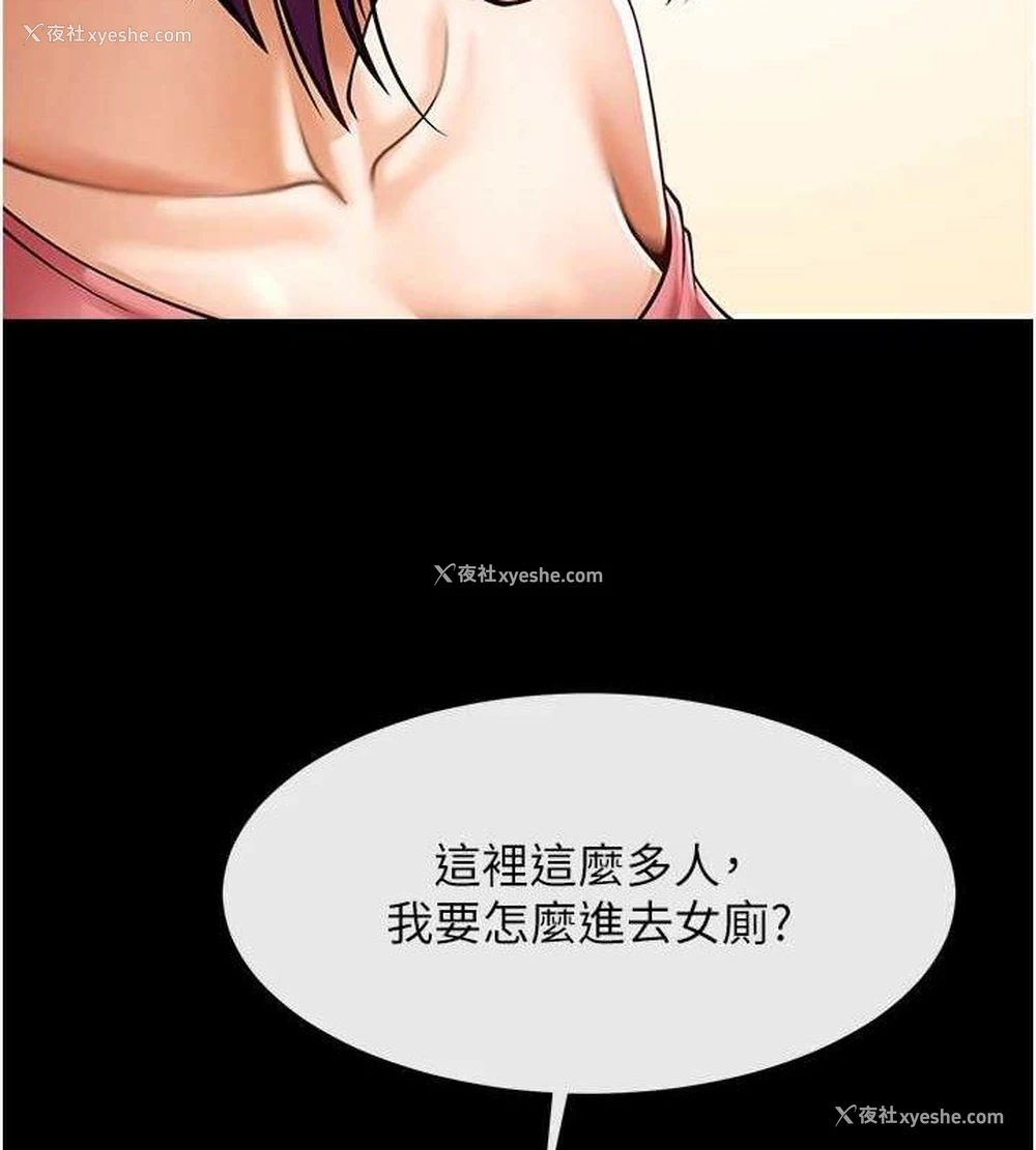 22P - 炸裂吧!巨棒