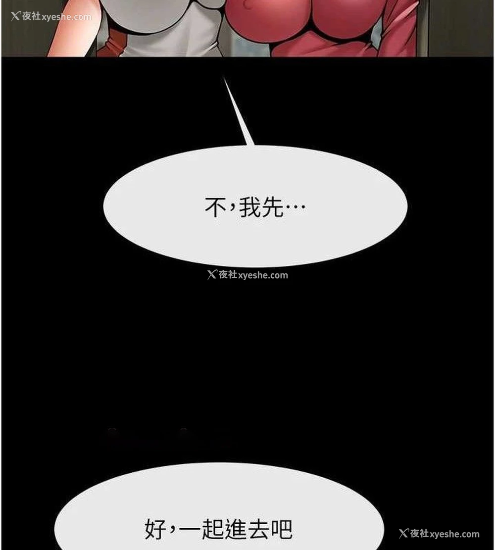 30P - 炸裂吧!巨棒