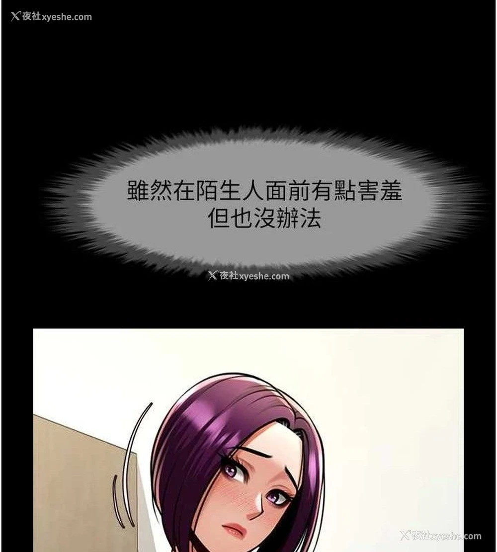 35P - 炸裂吧!巨棒
