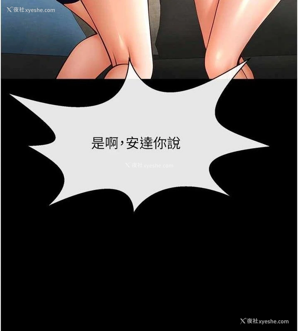 3P - 炸裂吧!巨棒