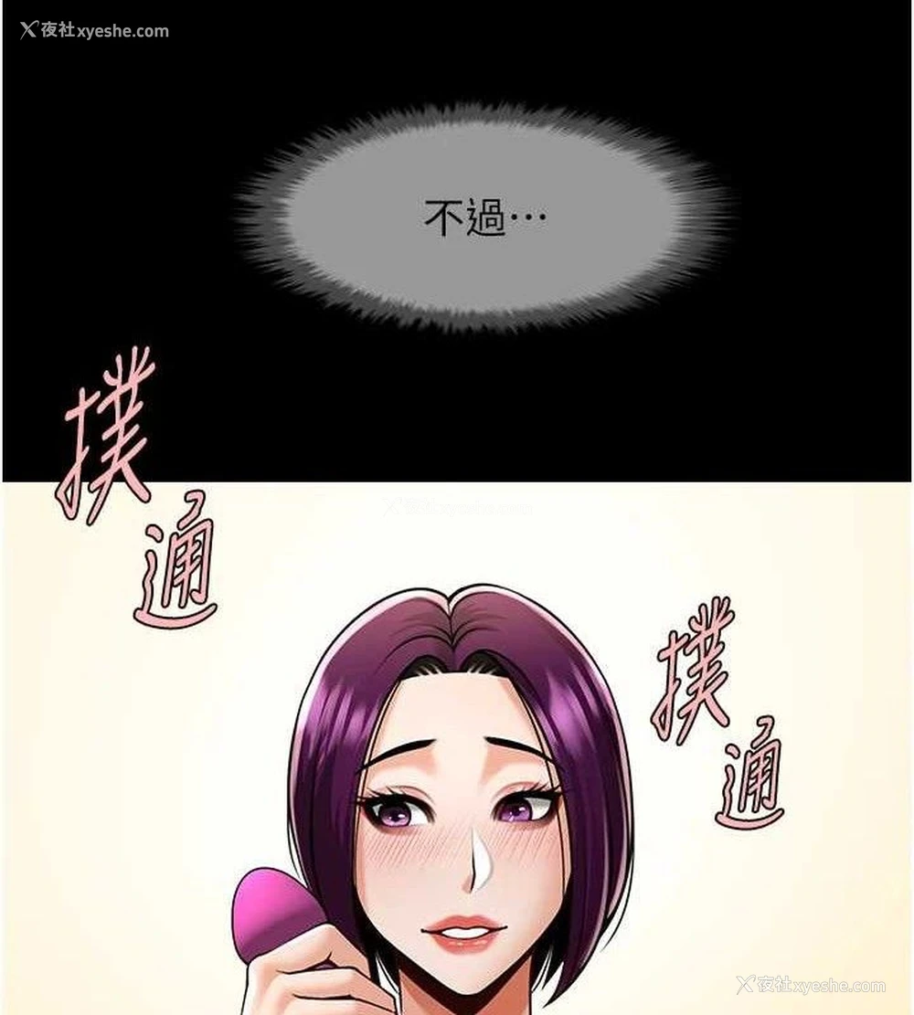 41P - 炸裂吧!巨棒