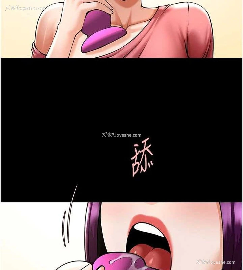 42P - 炸裂吧!巨棒