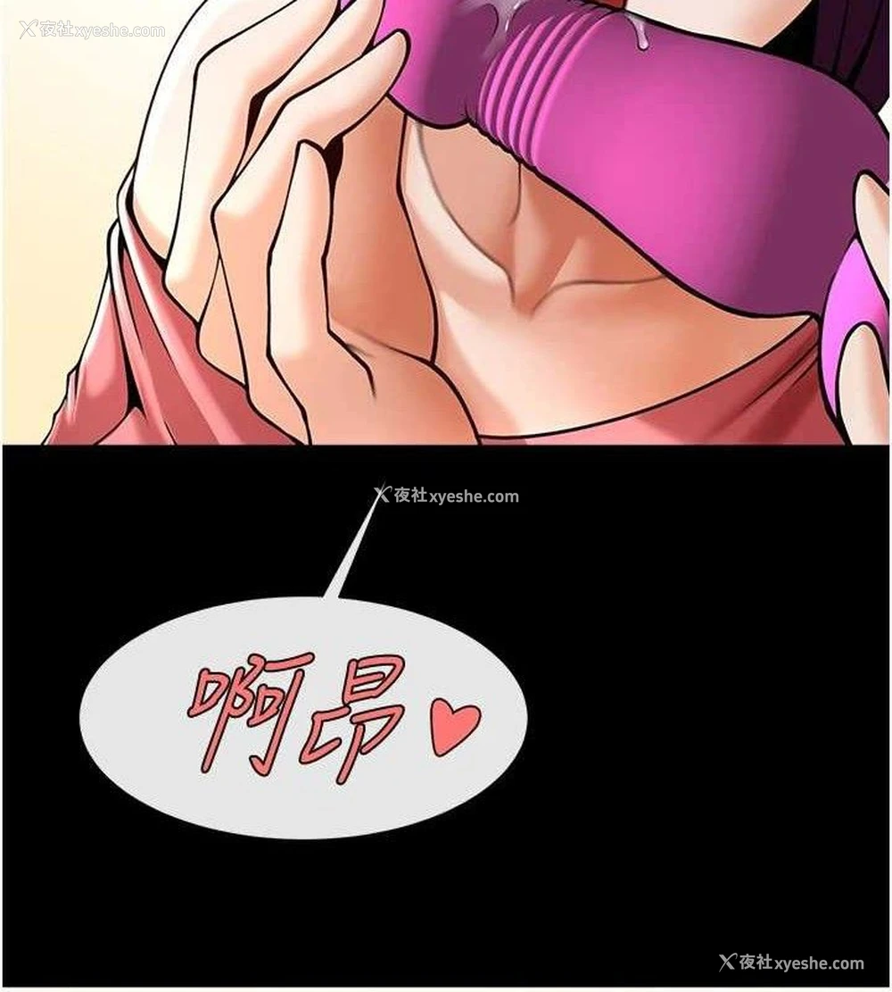 43P - 炸裂吧!巨棒