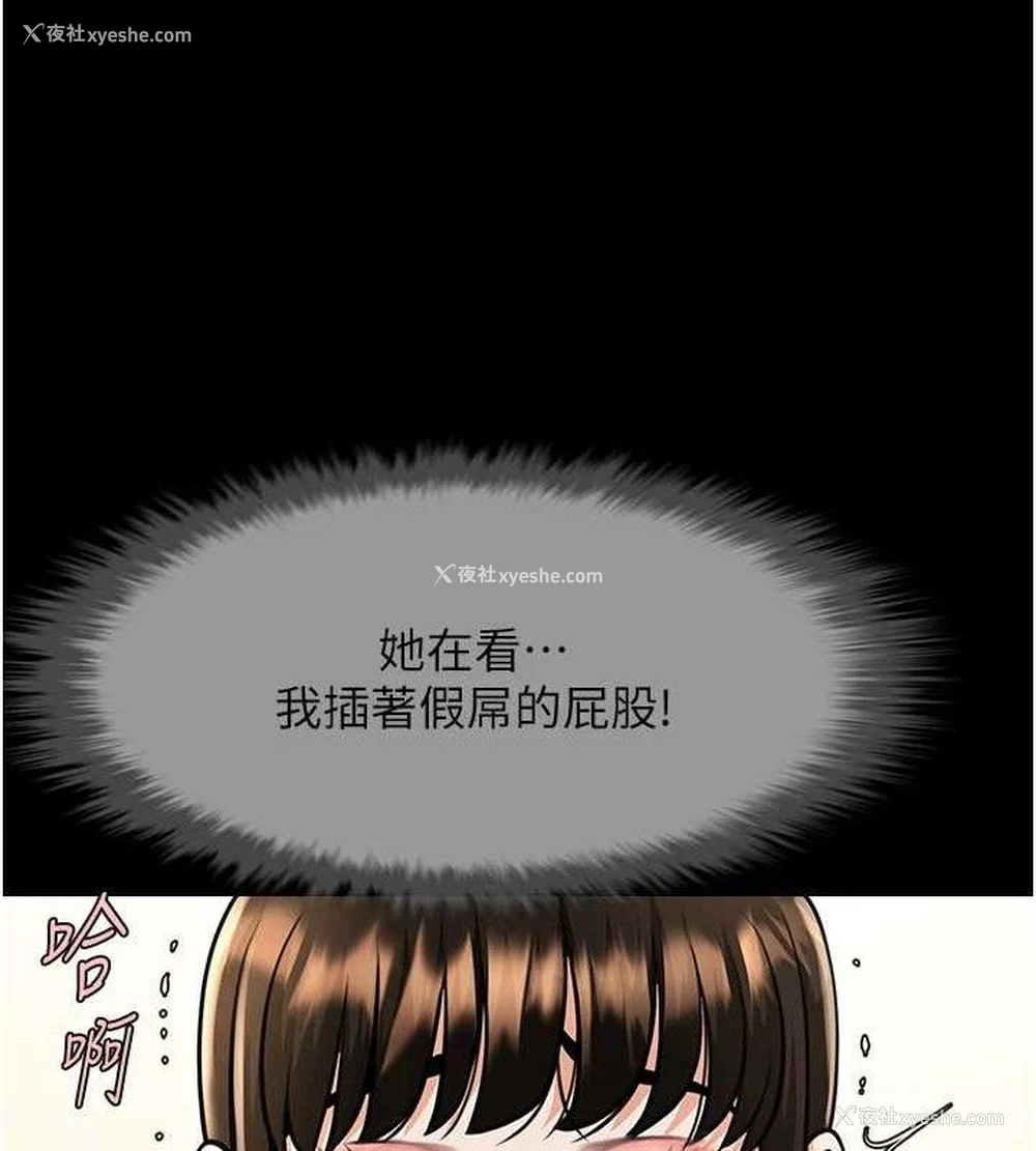 49P - 炸裂吧!巨棒