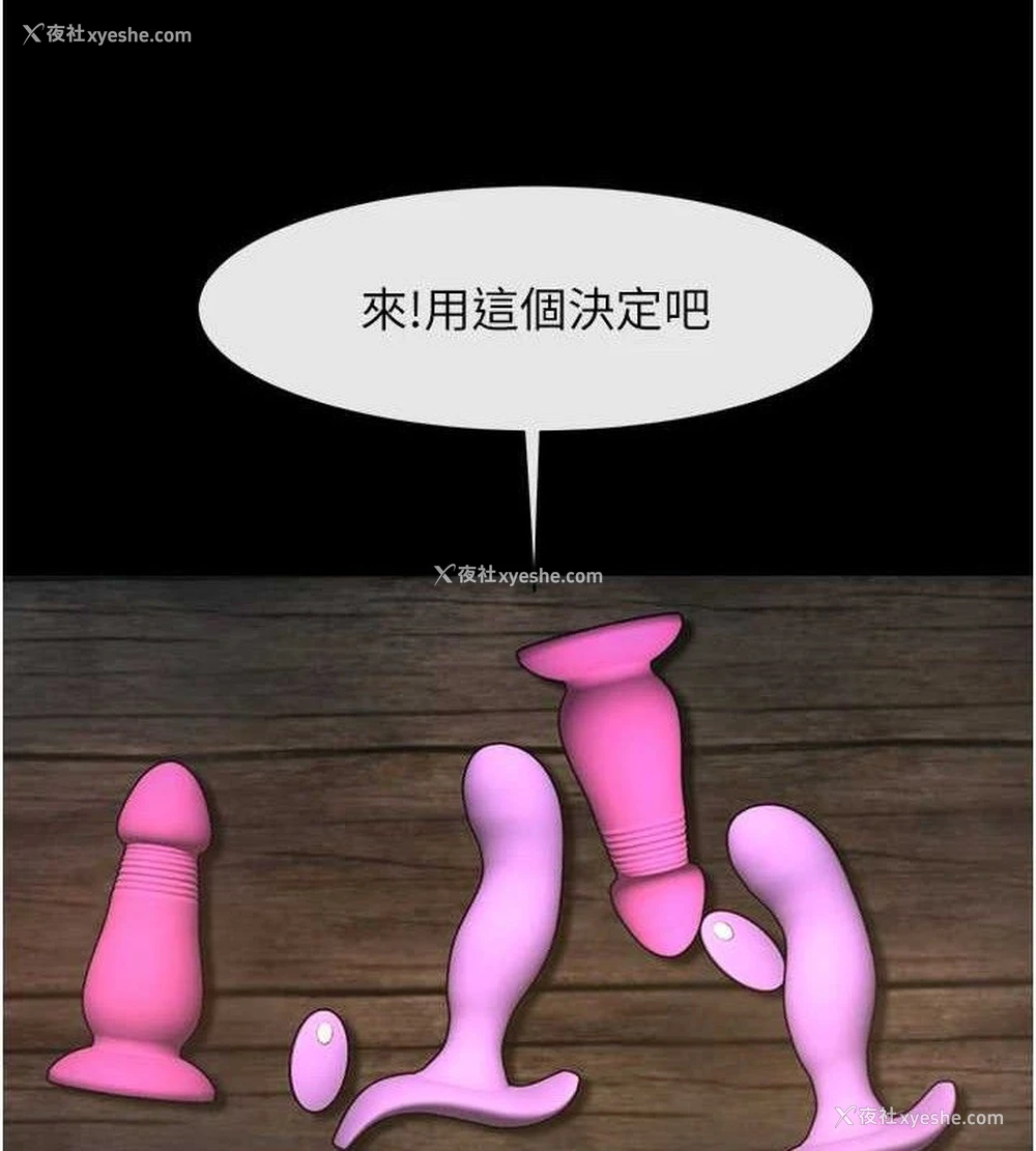4P - 炸裂吧!巨棒