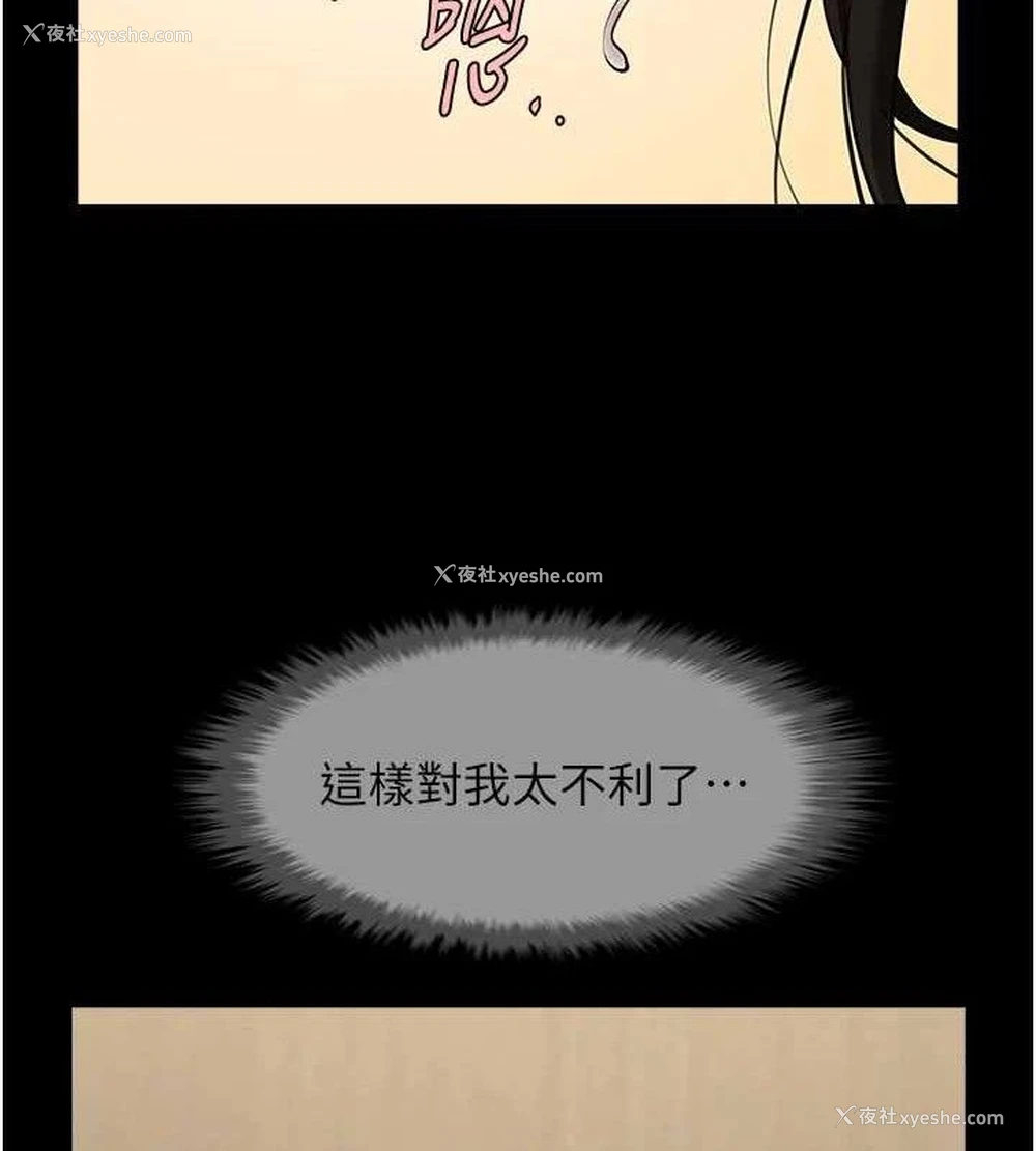 54P - 炸裂吧!巨棒