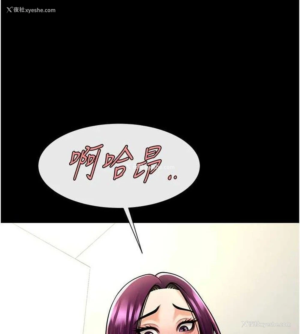 56P - 炸裂吧!巨棒